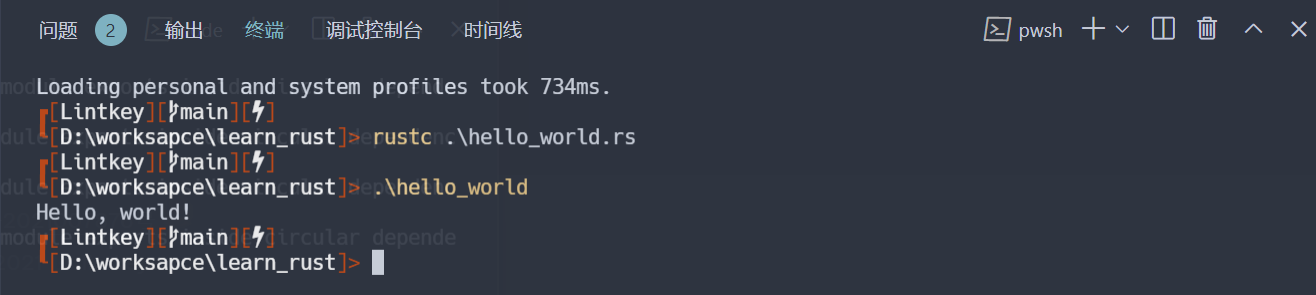 Hello_world.rs编译运行结果